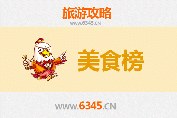 石家庄新华区美食排行榜TOP10：舌尖上的必吃指南