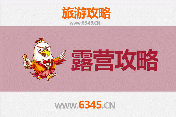 石家庄新华区周边露营胜地全攻略