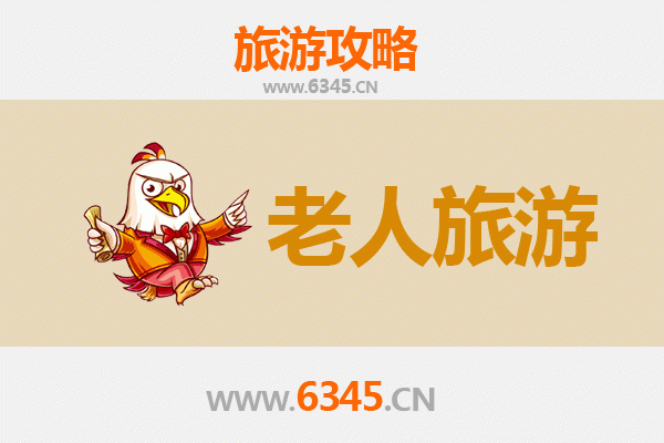 石家庄新华区银发之旅：悠闲慢游好去处