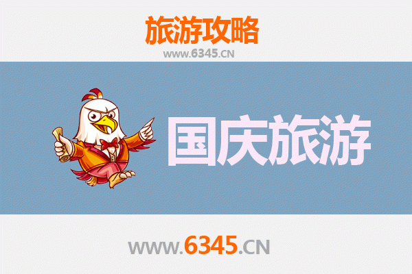 十一石家庄新华区小众省钱游：避开人潮，解锁隐藏玩法